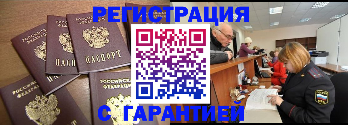 временная регистрация гарантия в Галиче