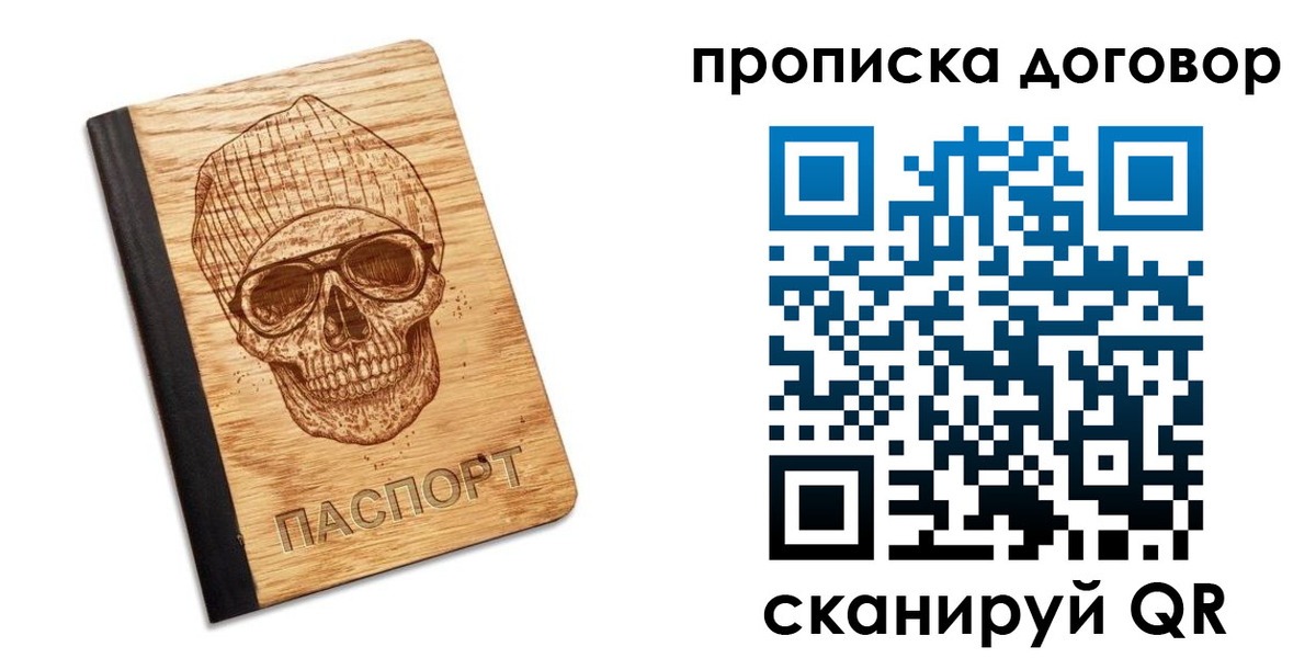 временная регистрация для всех в Галиче