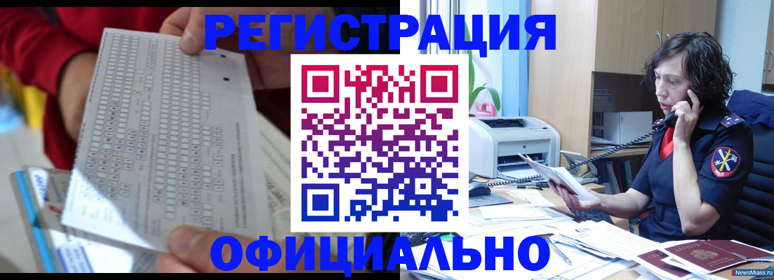 купить прописку в Галиче