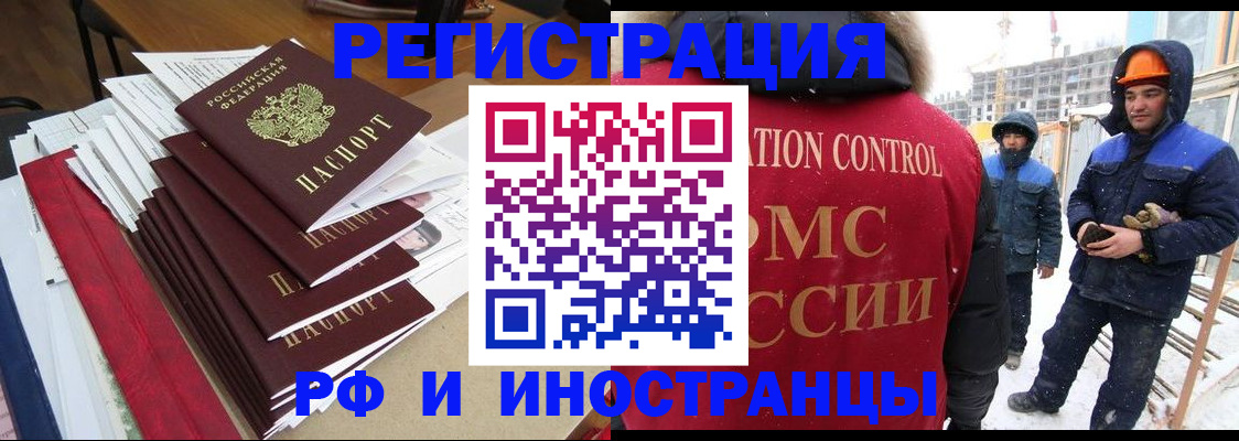 купить прописку в Галиче
