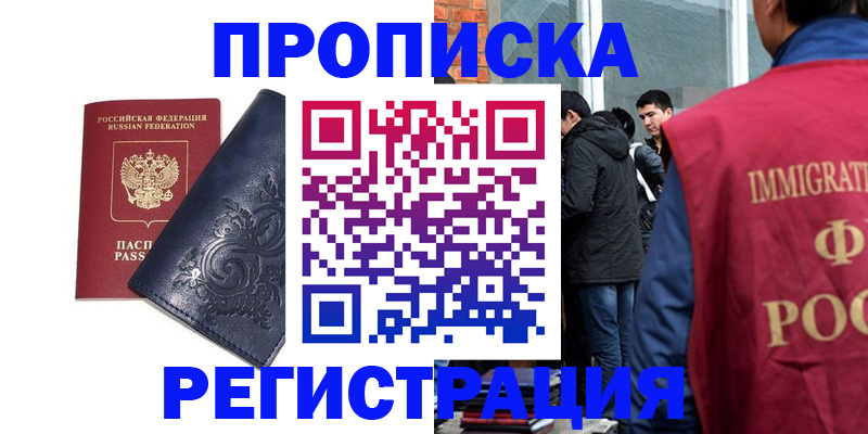 прописка ребенка в Галиче