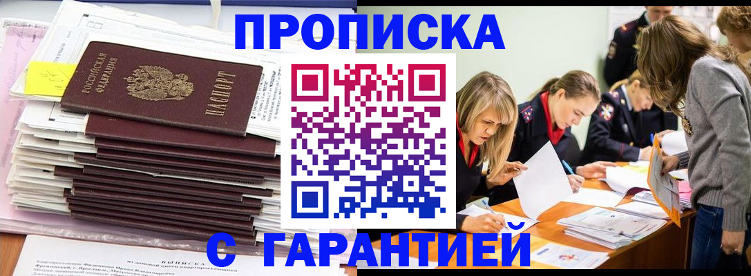 временная регистрация законно в Галиче