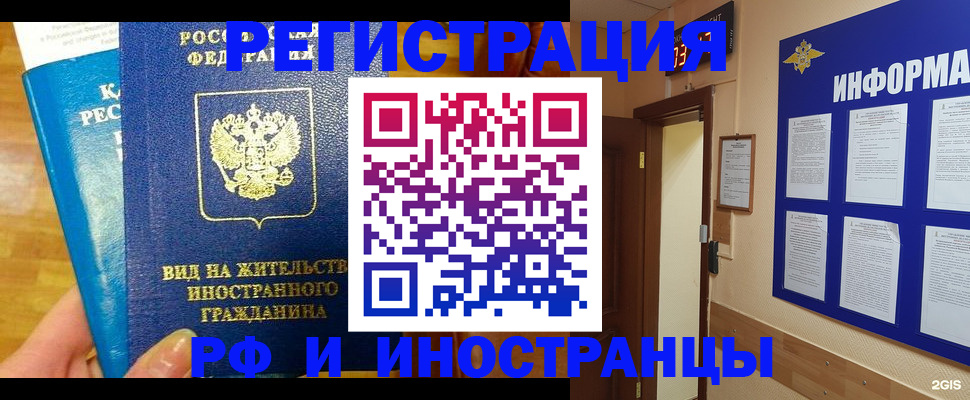 прописка штамп в Галиче